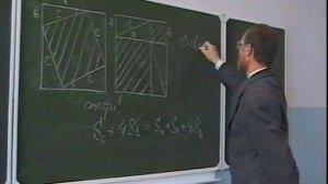 Лекция 2. Теорема Пифагора