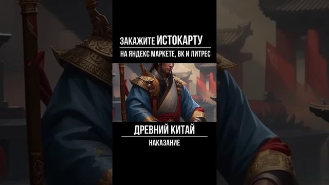 Наказание смотреть онлайн