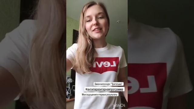 Антипаразитарная программа. Пошаговая программа. Личный опыт + личный отзыв