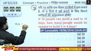 UP Police Constable Maths #8 | UP Police Constable 2023 | Prasanna Sir | UP Utkarsh