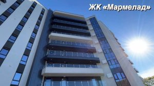 ЖК «Мармелад» в Лазаревском. На сколько сладок?