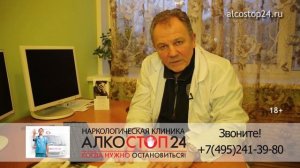 Кодирование алкоголизма