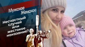 Истязания на десерт. Мужское / Женское. Выпуск от 12.12.2024