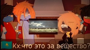 {🇩🇪Реакция стран из прошлого🇧🇾}{Последнее видео}{Великий countryhumans}