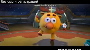 МС.Лосяш (Opa GANGAM LOSASH) без смс и регистраций