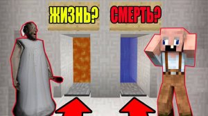 GRANDPA И БАБКА ГРЕННИ ПРОШЛИ ИСПЫТАНИЯ НУБА И ПРО В МАЙНКРАФТ НУБИК В MINECRAFT ТРОЛЛИНГ ЛОВУШКА