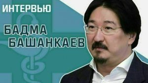 Бадма Башанкаев рассказал, как правильно выбрать пластического хирурга