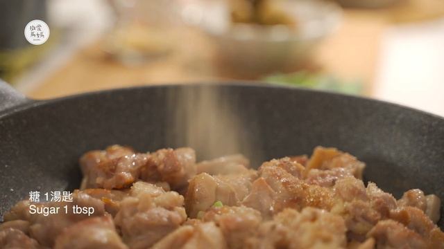 【雞肉料理#33】梅子燒雞｜梅酒喝完梅子入菜 超簡單超下飯的喔
