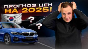 ТОП ЛУЧШИХ И ЛИКВИДНЫХ СЕДАНОВ ИЗ ЮЖНОЙ КОРЕИ В КОНЦЕ 2024