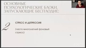 Как убрать психологические блоки на пути к зачатию и вынашиванию