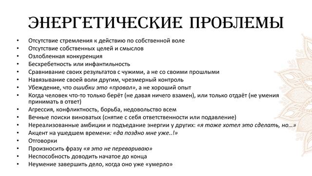 МАНИПУРА третья чакра расшифровка КАРТА ЗДОРОВЬЯ матрица судьбы