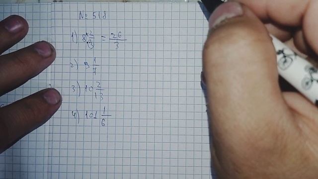 Математика 5 сынып. 518 жаттығу смотреть онлайн