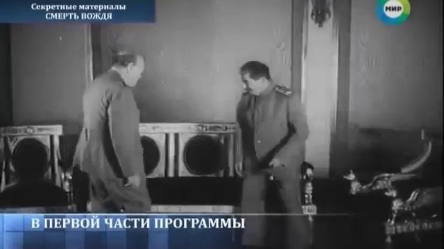 Сенсационная версия смерти Cталина| Рассекречены секретные архивы КГБ| Секретные материалы