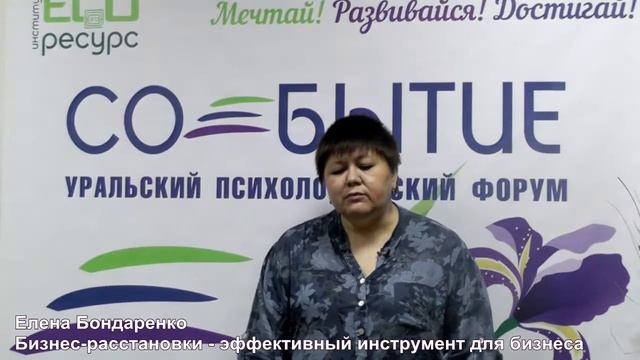 Е Бондаренко. Бизнес расстановки смотреть онлайн