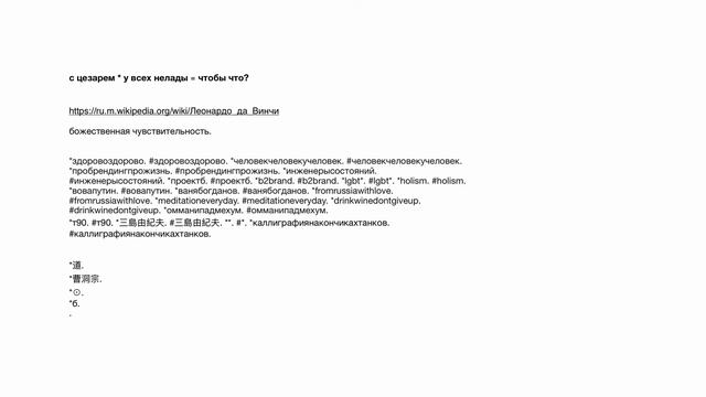 с цезарем * у всех нелады ≡ чтобы что?