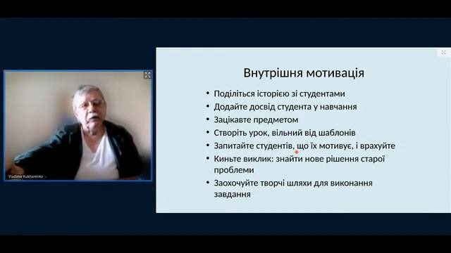 Технології розробки дистанційного курсу - Мотивація. Оцінювання курсу