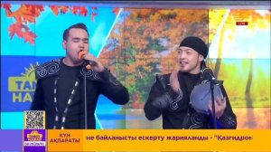 «Алатау серілері» тобы – Молдабайдың әні