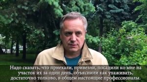 АНДРЕЙ СОКОЛОВ рекомендует питомник растений Экоплант