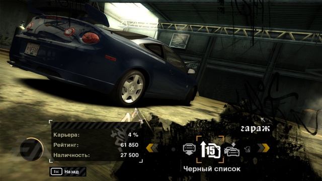 Need for Speed - Most Wanted #6