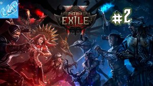 Path of Exile 2 ► Кладбище, культисты и деревня Огам! Прохождение игры - 2