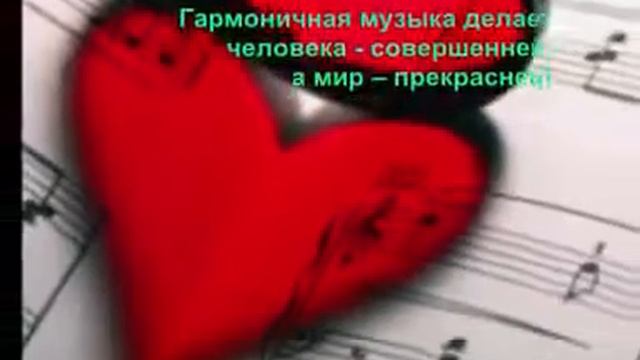 Влияние музыки на человека