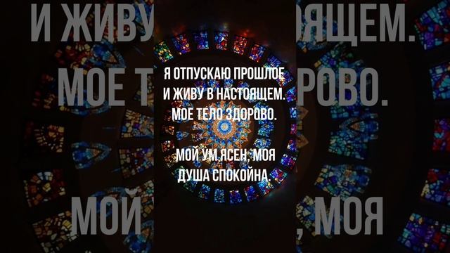 🌈 НАЧНИ УТРО СО СЧАСТЬЯ! 💖 УТРЕННИЕ АФФИРМАЦИИ ДЛЯ НА КАЖДЫЙ ДЕНЬ🙏