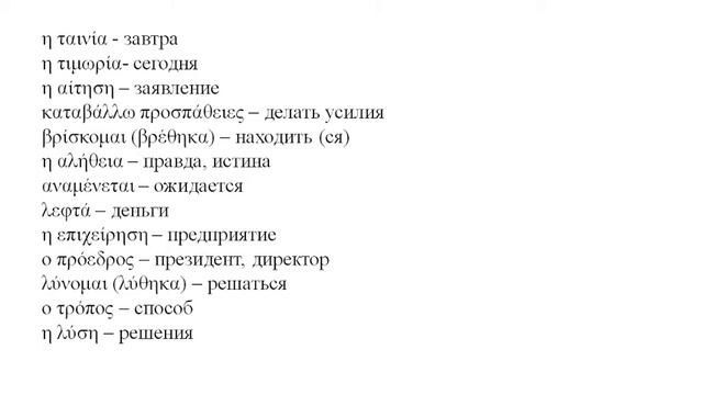 Глаголы на βάλλω пассивная форма