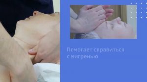 Чем может помочь массаж