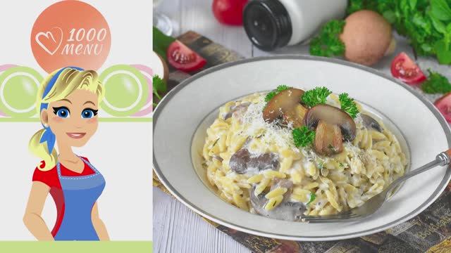 КАК ПРИГОТОВИТЬ ПАСТУ ОРЗО С ГРИБАМИ И СЛИВКАМИ? Изысканное, вкусное и сытное блюдо на ужин без мяса