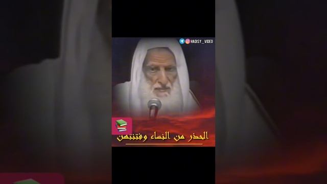 Женщина как картинка…Шейх Мухаммад ибн Салих аль Усеймин #мусульманка #ислам #женщины #хиджаб #сунна