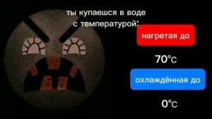 психованные гд лица температура воды в которой ты купаешся: идея от @obus5676