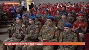 Слет юнармии: итоги 2024