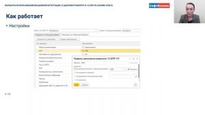 Бесшовная интеграция 1С Документооборот и ERP