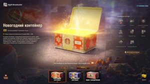 ✅ВЫБИВАЕМ GRAYHOUND😄
МИР ТАНКОВ
Открытие контейнеров 2024 - 2025