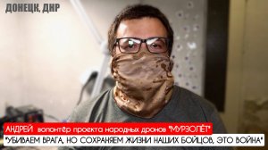 "УБИВАЕМ ВРАГА, НО СОХРАНЯЕМ ЖИЗНИ НАШИХ БОЙЦОВ. ЭТО ВОЙНА"  военкор Марьяна Наумова