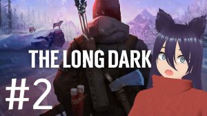 The Long Dark - сюжетка (2 часть) Ходим по заданиям Серой матери