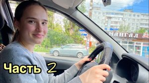 Исправление ошибок вождения перед экзаменом Гибдд. 2