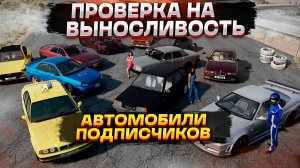 СТРИМ ► БАТЛ ПОДПИСЧИКОВ В BEAMNG DRIVE. КАКОЙ АВТОМОБИЛЬ САМЫЙ ВЫНОСЛИВЫЙ?