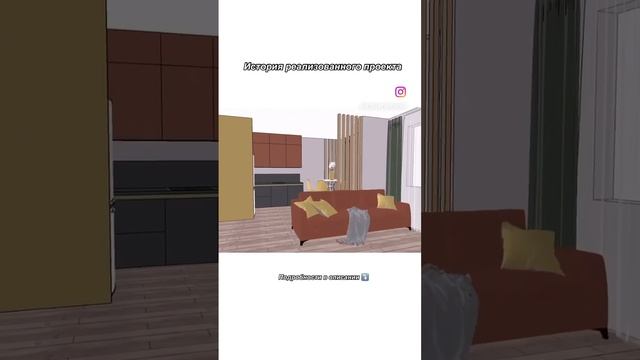 Как круто оформить однокомнатную квартиру и сделать зоны #однушка #дизайнпроектмосква #ремонт