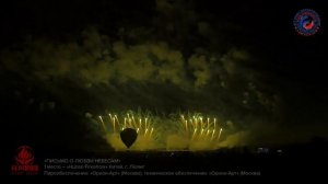 Фестиваль фейерверков #Zvezdopad Команда «Hunan Fireshow» Китайская Народная Рес