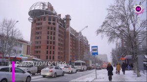 Мегаполис – Судьба долгостроя – Сургут