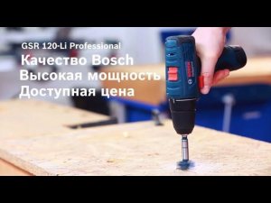 Аккумуляторная дрель шуруповёрт Bosch GSR 120 LI Professional Bosch Professional