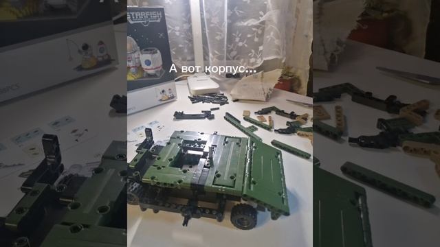 Сборка танка. ЛЕГО