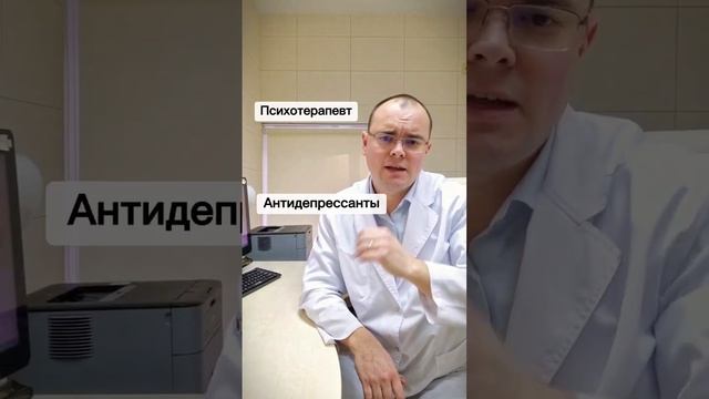❗️Лечить психические расстройства имеет право только врач психотерапевт или психиатр. смотреть онлайн