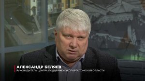 «Интервью”:  Александр Беляев