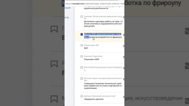 Как написать введение к научной работе? #учеба #обучение #студенты #развлечения #развитие