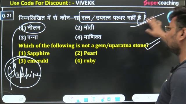 Bihar SSC CGL 3 Science Classes | Science का जगराता | Science for BSSC CGL | Vivek Sir #bssccgl2022