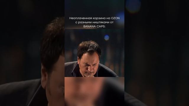 Ништяки для дредастых на Ozon ищите в каталоге бренда Banana Caps 🍌