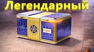 Мир Танков. Первый легендарный кантейнер.