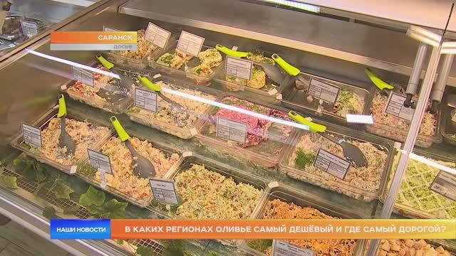 В каких регионах Оливье самый дешёвый и где самый дорогой?